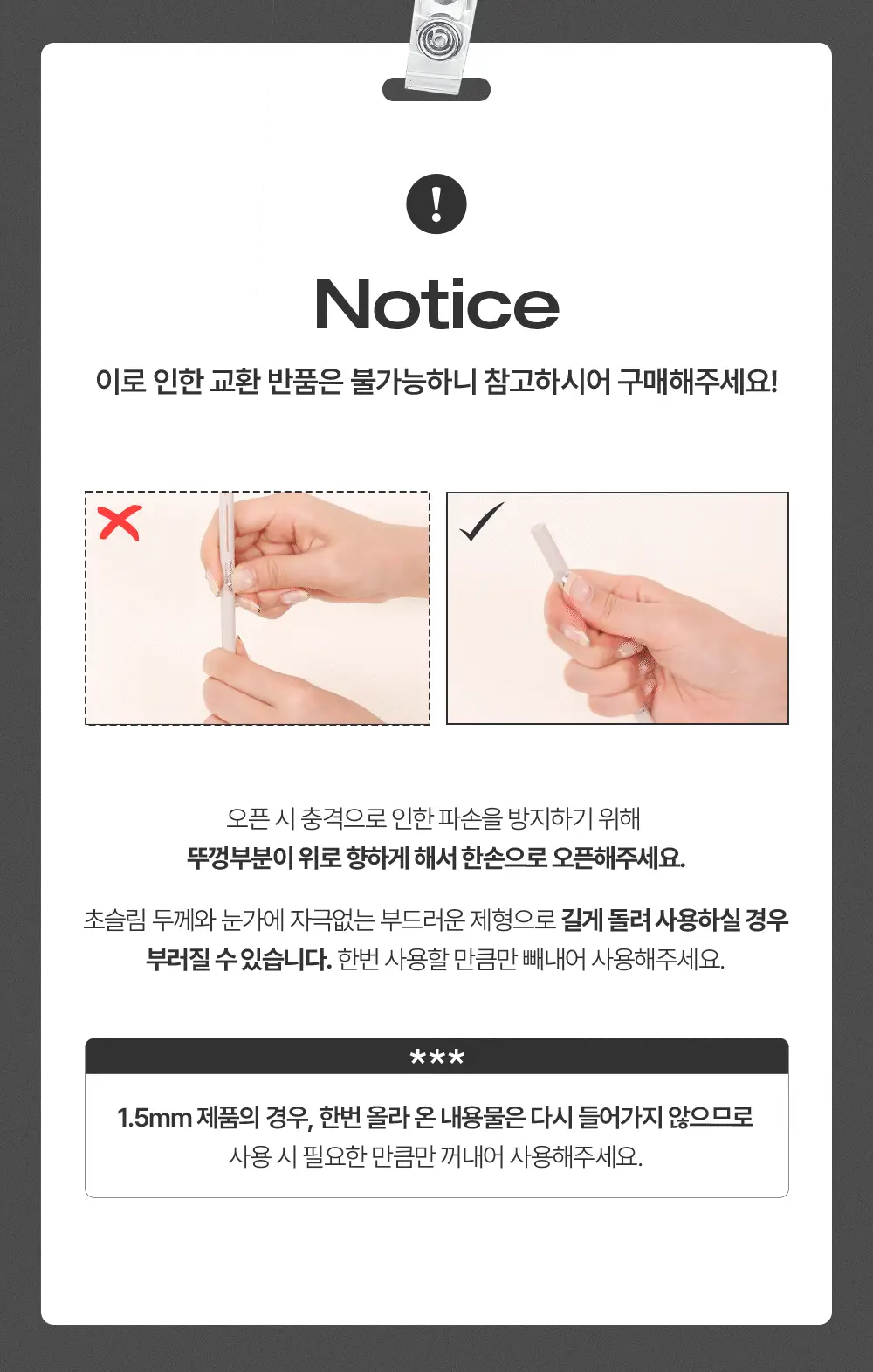 [NEW 리뉴얼] 투크 워터프루프 슬림 아이라이너 15 colors 상세페이지 41